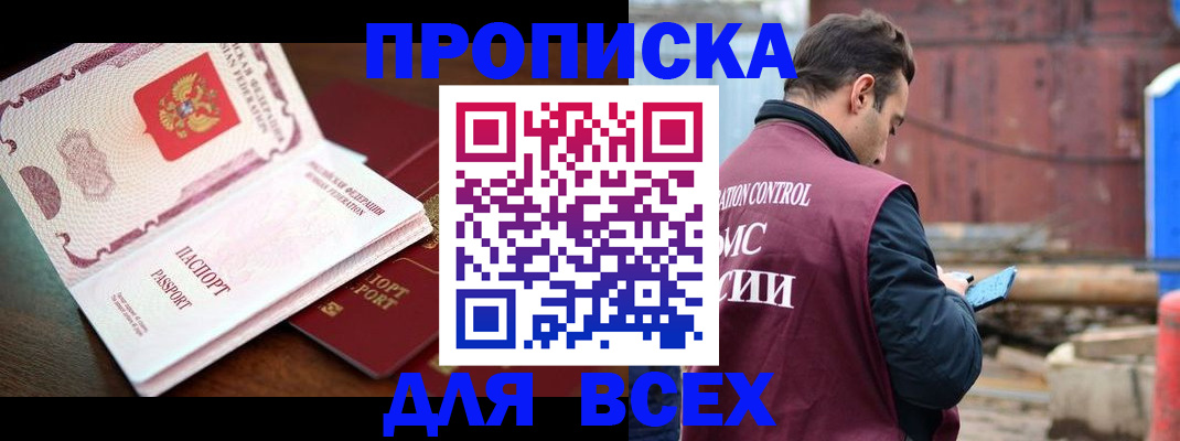 временная регистрация в квартире в Узловой